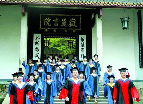 2020年湖南大学自考成教毕