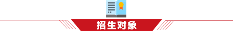 国家开放大学招生简章
