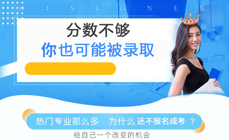 湖南大学成考
